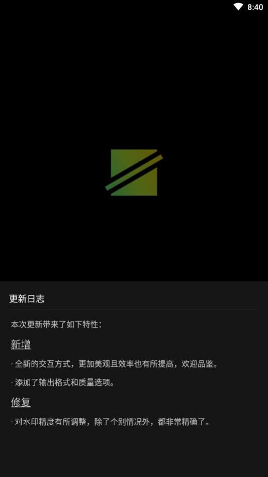 幻隐水印  v2.0.0图1