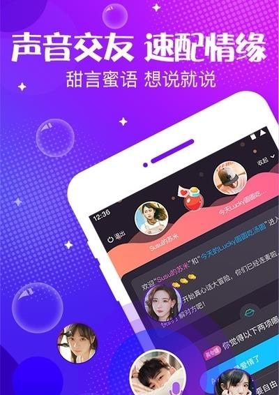 轻语声音交友  v4.55.3图3