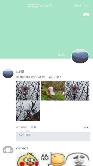 浅聊  v1.0.3图3