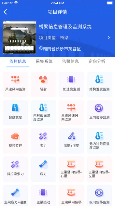 工程脉搏  v3.0.4图3