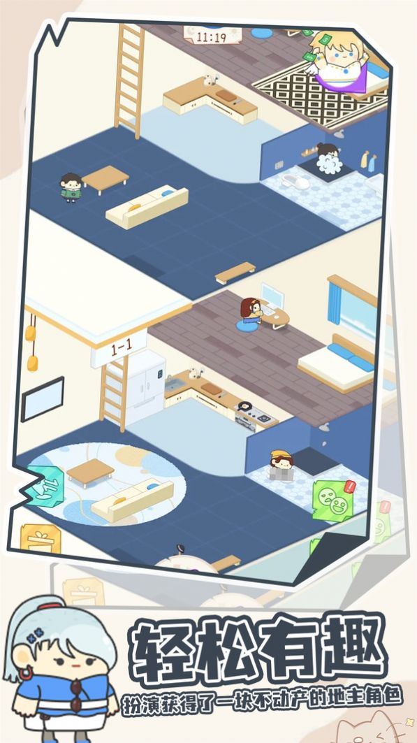 我要成為包租婆  v1.3.0圖2
