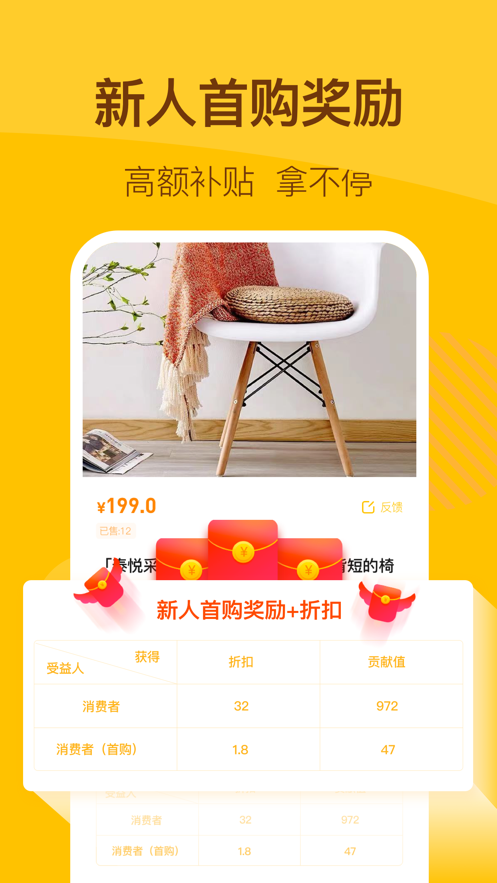 楼下小店  v1.0.8图1