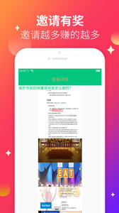 重庆时时赚  v1.0图3