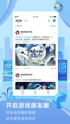 网易大神官方  v3.32.0图2