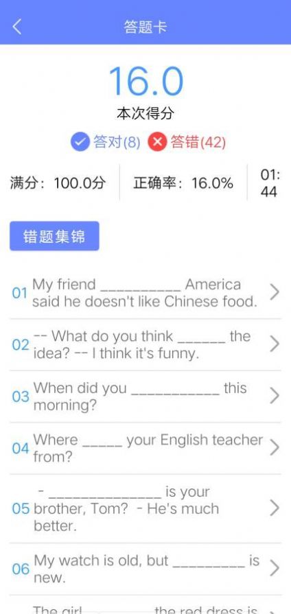 英语刷题库  v1.0图3