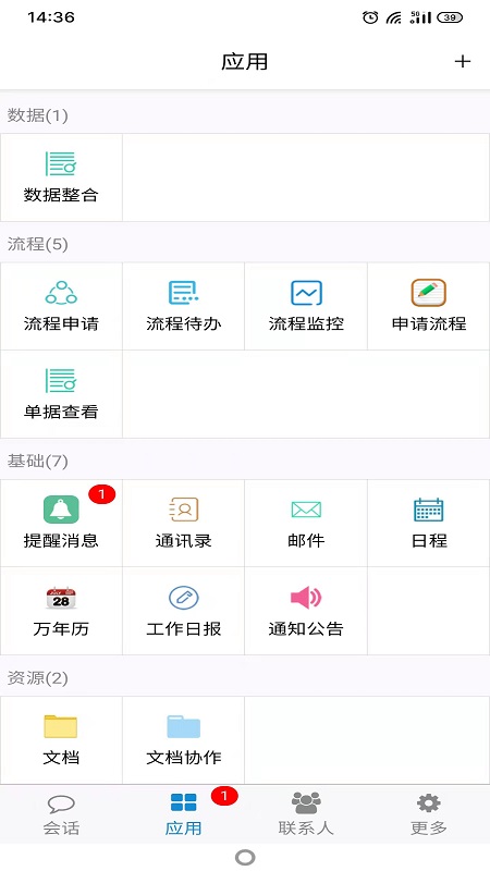 洁神办公  v1.0图2