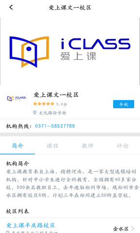 今日校园请假模拟器  v9.0.3图4