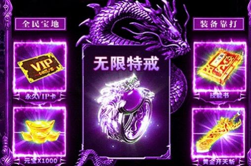 传奇之人在江湖手游  v1.0.1图1