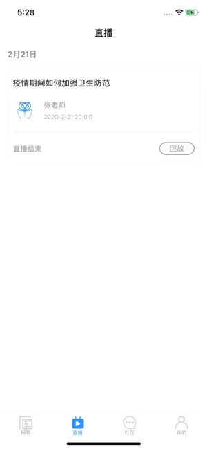 上医在线  v4.3.0图2