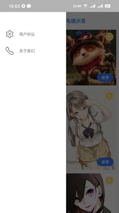 充电精灵  v2.7.4图1