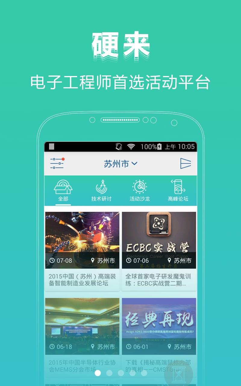 硬来安卓手机版  v1.0.2图1