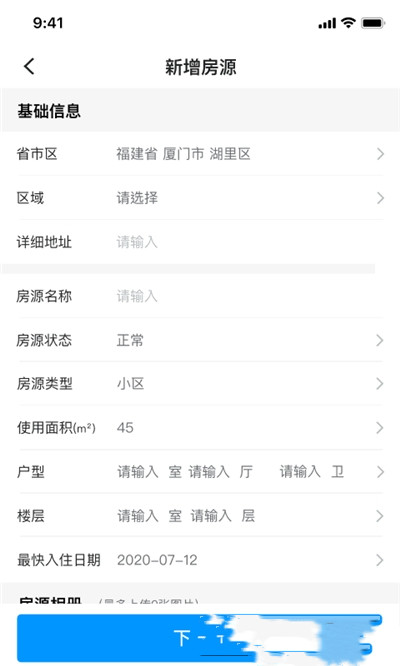 喵窝业务员  v1.0.0图2