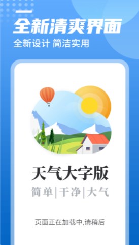 青春中华天气  v1.0.0图1