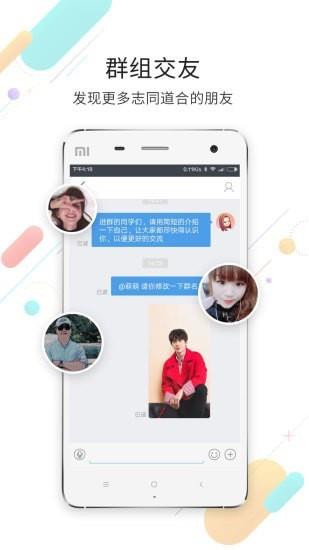 灵通资讯  v5.1.17图3