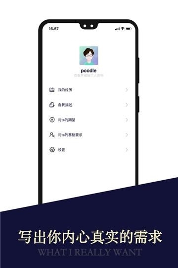 Meeu社交  v1.6.10图2