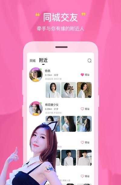 陌友同城视频相亲(恋否)  v2.2.5图3