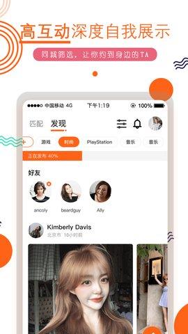 积糖官网  v2.5.6图2