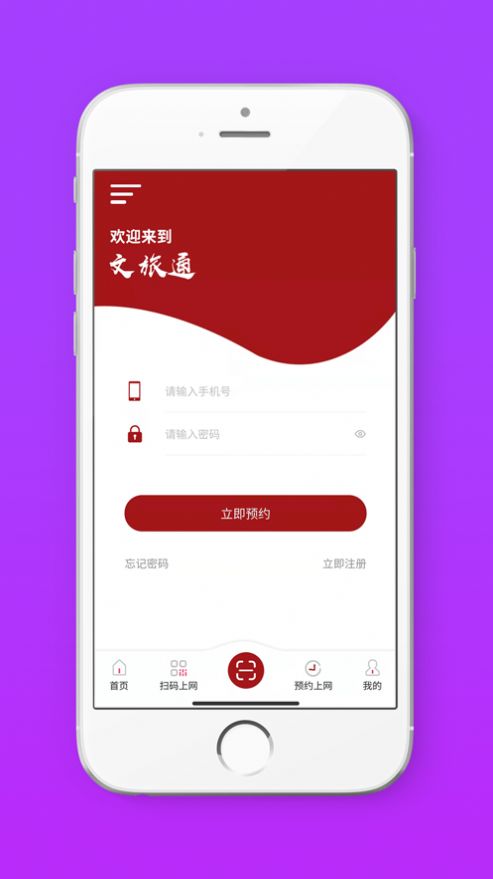 山东省文旅通  v2.2.2图3