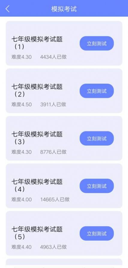 英语刷题库  v1.0图1