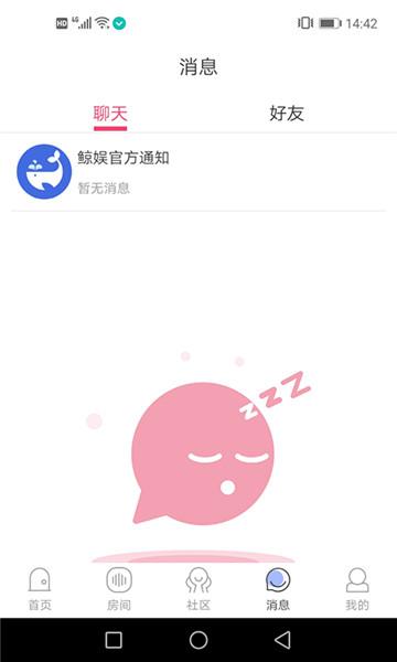 鯨娛陪練  v2.5.8圖2