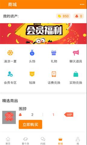 冒泡社区官网版  v8.012图4