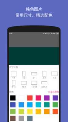 文字图片制作器  v1.3.0图3