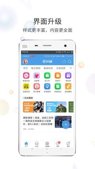 灵通资讯  v5.1.17图4