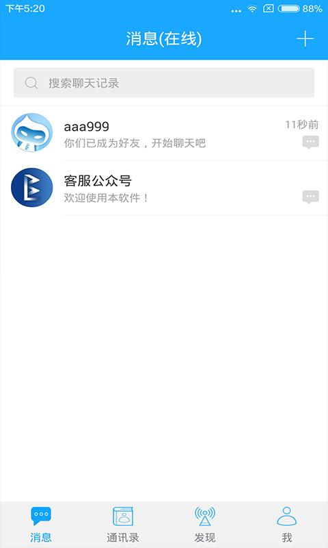 聊啵  v6.0.1图1