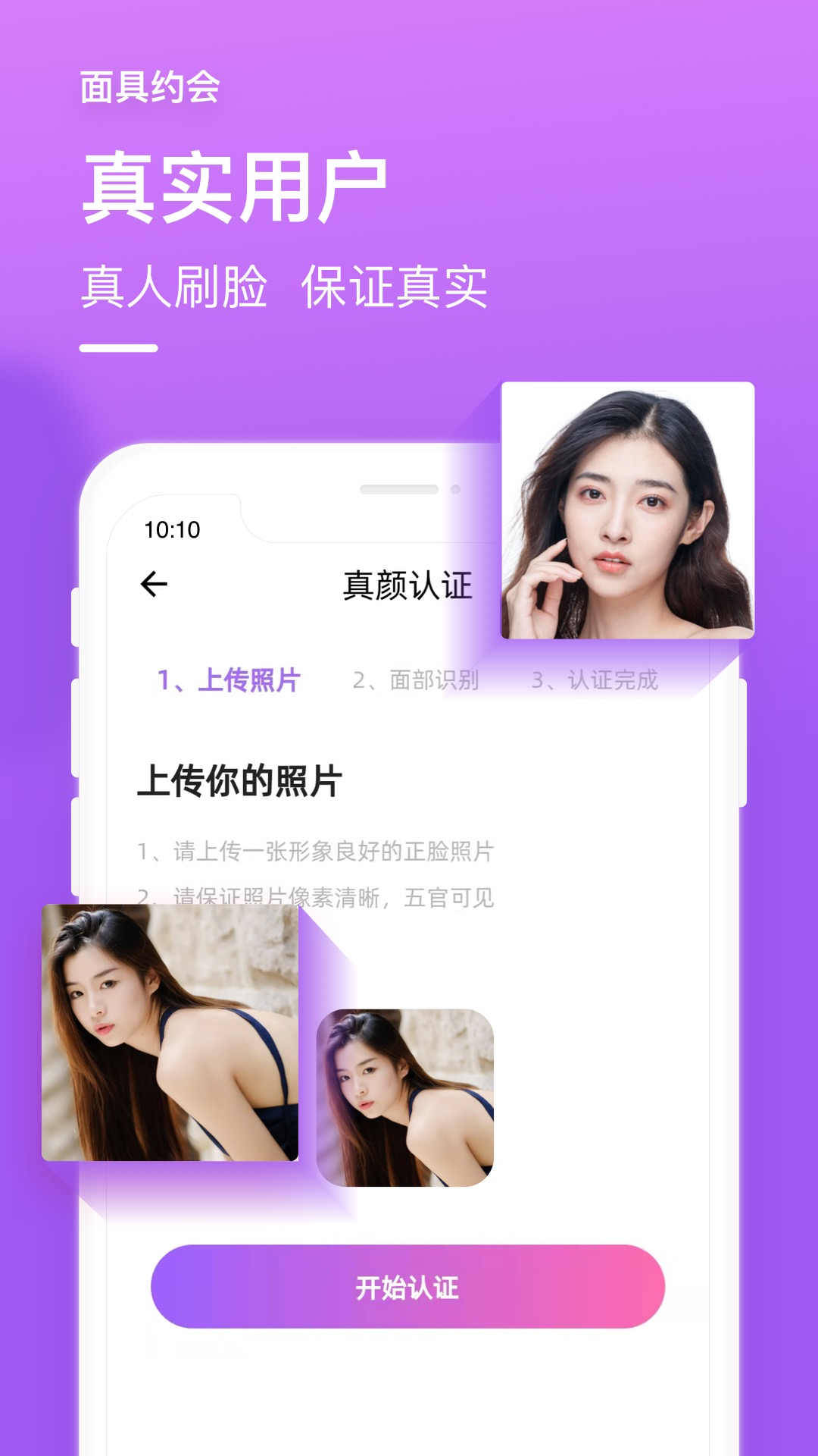 面约  v1.0.0图3