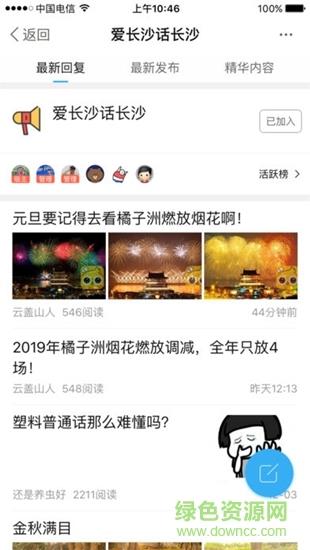 星辰圈圈  v6.2.2圖4