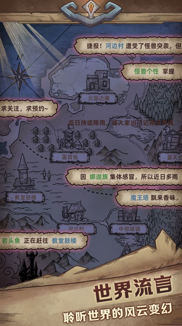 怪兽星球2最新版  v1.0.8图3