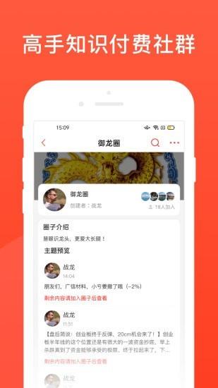 爱股圈  v1.3.5图1