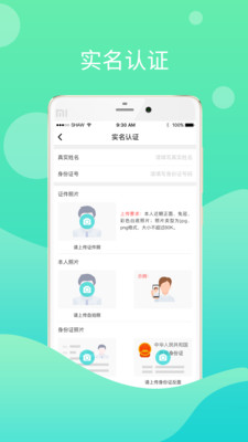 鄂匠通  v1.0.0图3