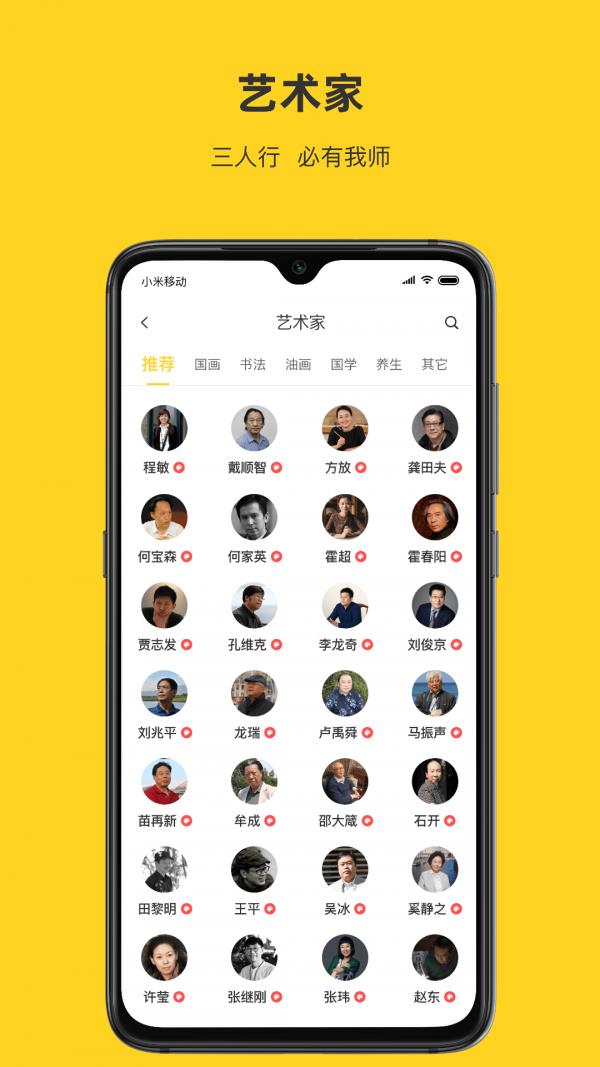 瀚墨云桥  v3.6.1图1