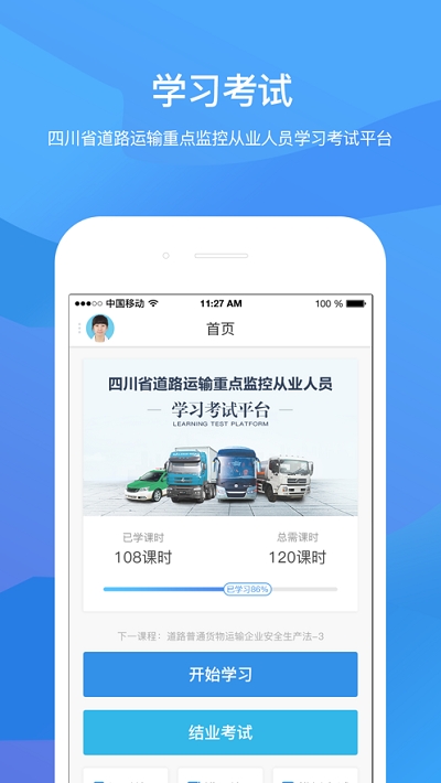 记分教育学习考试  v1.0.17图2