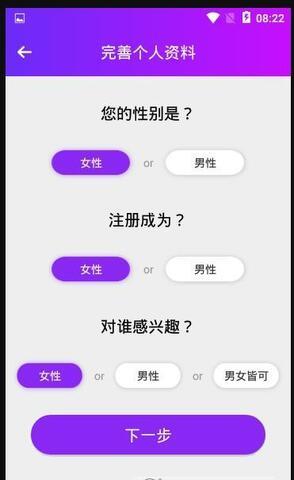 Mala交友  v1.0图1