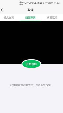 闪记背单词  v1.0.0图1