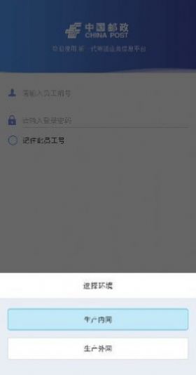 中邮处理新一代  v9.9.6图3