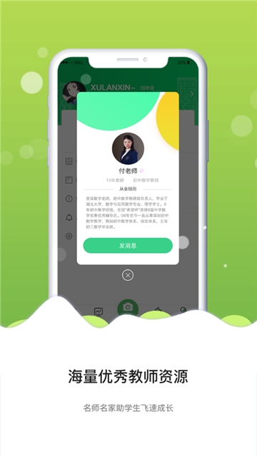 庖丁作业  v3.5.0图1