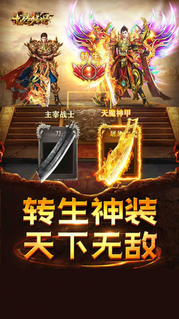 封丘传奇打金版手游  v1.0.1图3