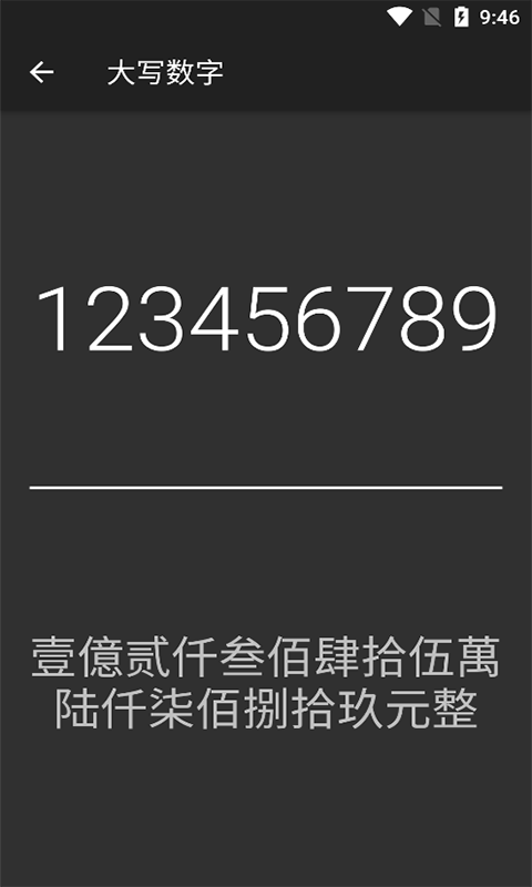 乐汇运算器  v20210524图1