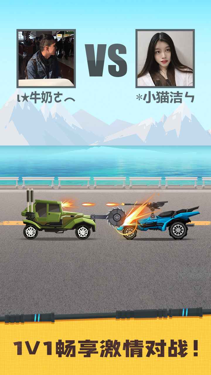 飞车大乱斗  v1.4.0.9图3