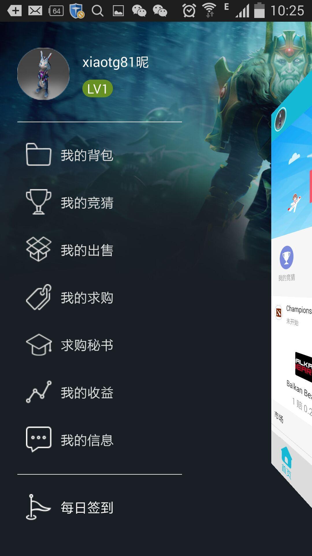 vpgame饰品交易网  v4.15.0图2