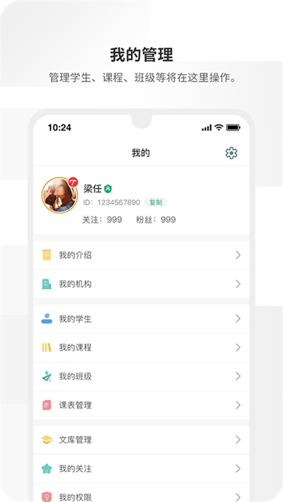 周边课堂老师端  v2.00.03图3