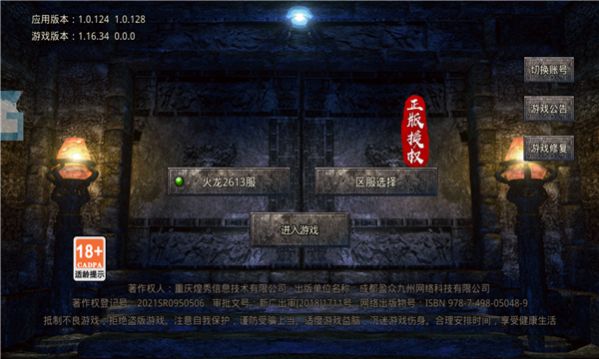 传奇至尊攻速版手游  v1.0.10图1