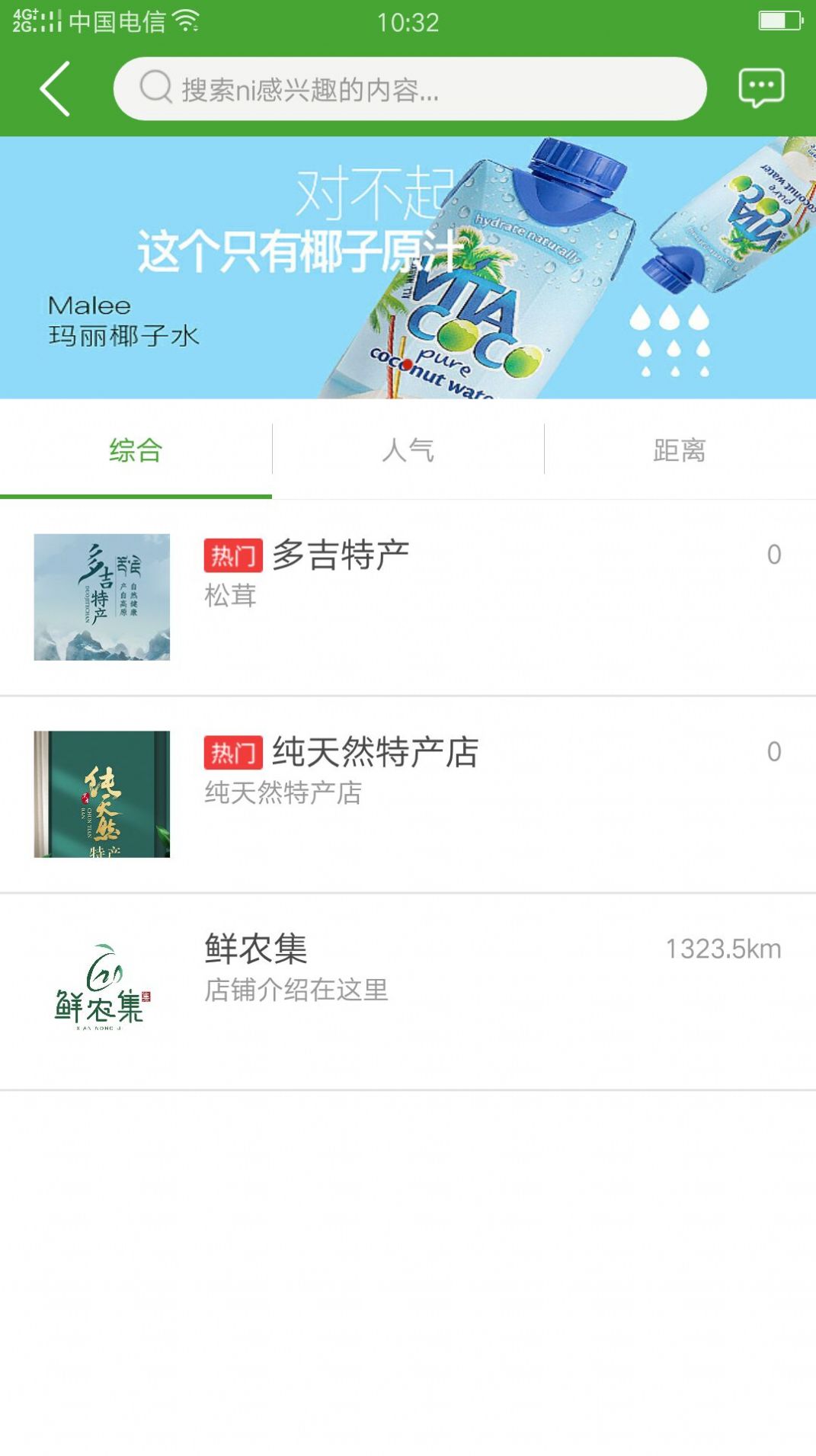 鲜农特产  v10.6.2图3