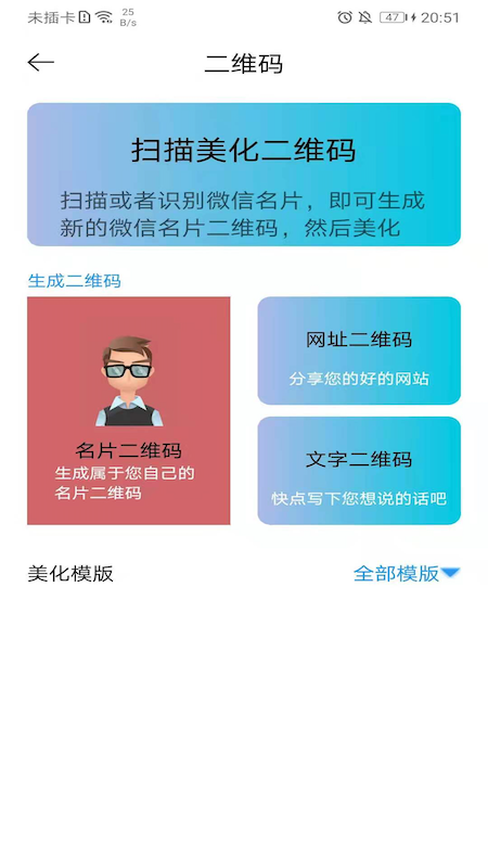 默记  v1.0图1