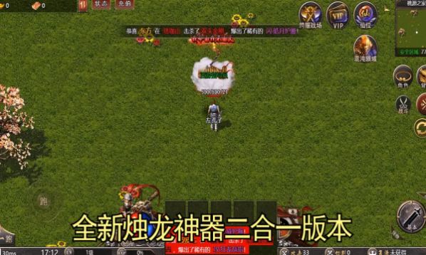 伏帝魔传奇手游  v1.0.2图3