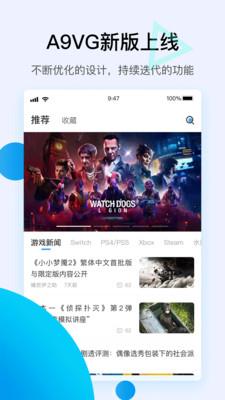 a9vg电玩部落客户端  v7.4.5图4