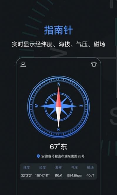 吉祥指南针  v3.1.1图1